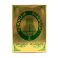 Gopuram Sambrani 50G - Cooking Essential & Kitchen Appliance - Buy Online at Thurga Grocery