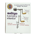 NAVODYA COCONUT GRATER MODEL-B4