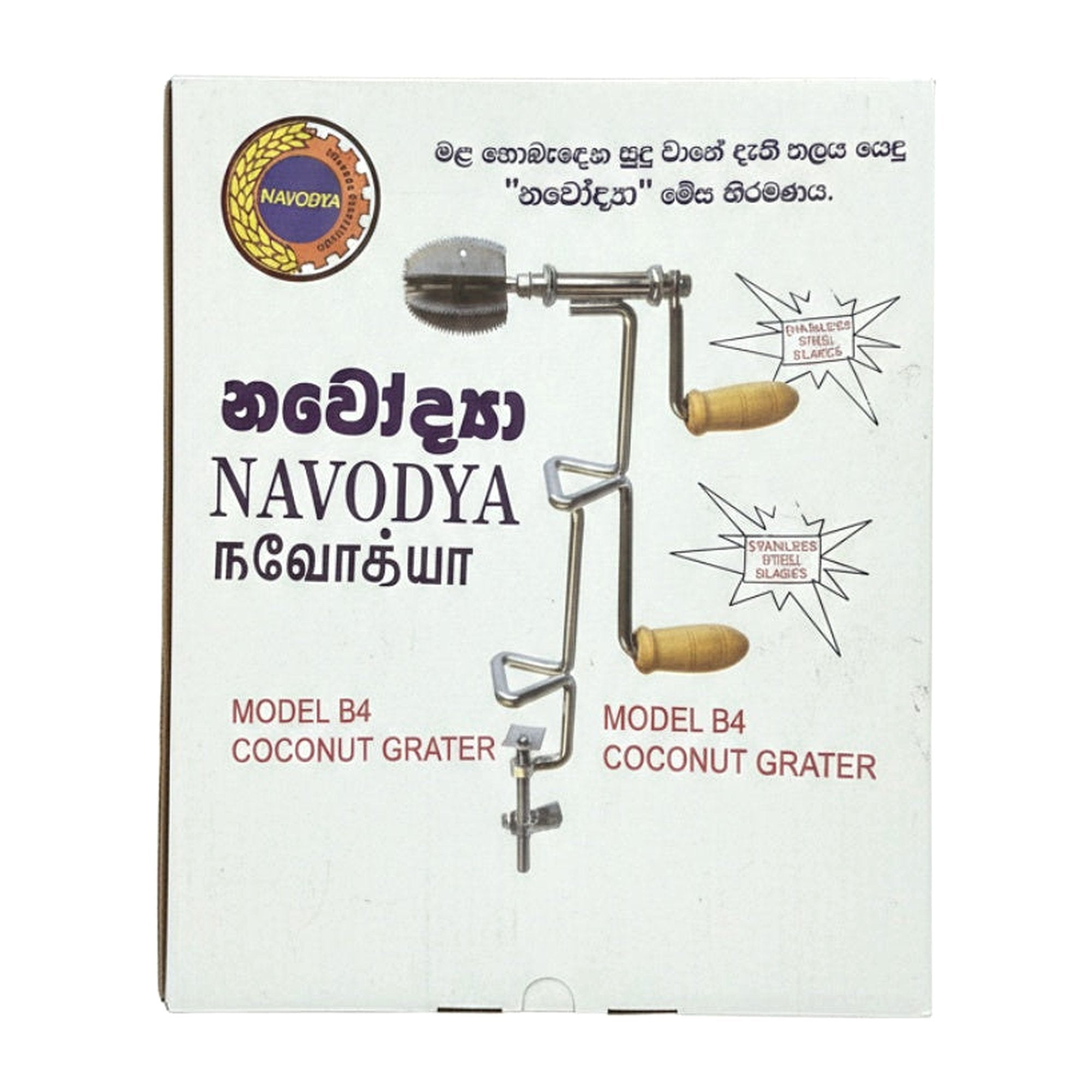 NAVODYA COCONUT GRATER MODEL-B4