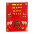Shree Kalash Pure Sambrani - Cooking Essential & Kitchen Appliance - Buy Online at Thurga Grocery