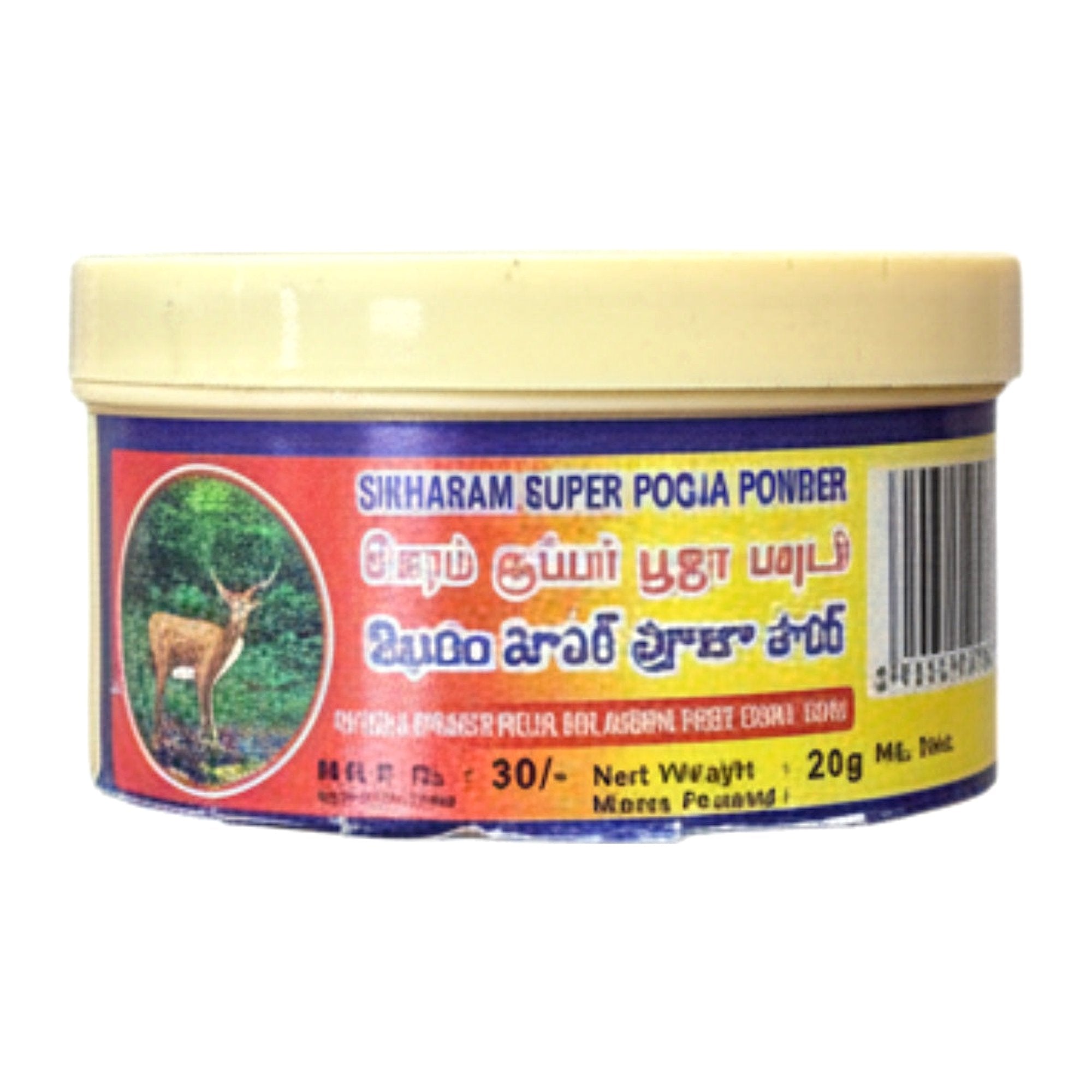 Sikharam Super Pooja Powder 20G - Cooking Essential & Kitchen Appliance - Buy Online at Thurga Grocery